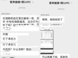 肿瘤患者营养缺失问题的营养补充指导