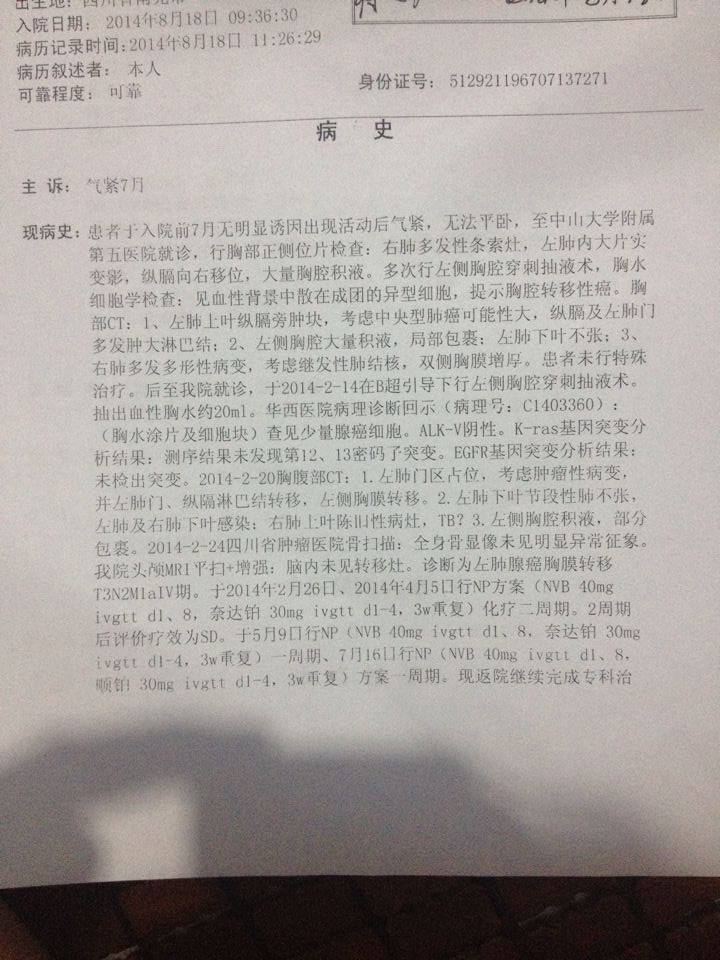 QQ图片20140910211652.jpg