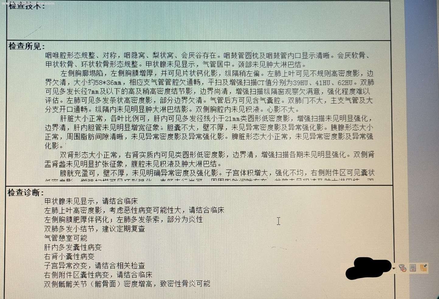 加强ct报告.jpg